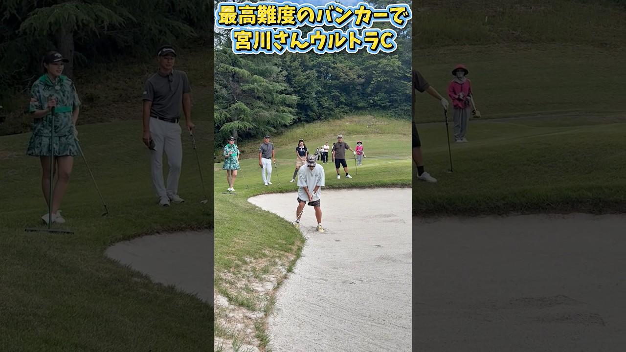 【TVスター登場】みんなビックリ！宮川大輔さんの超絶ショット！