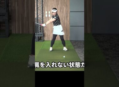 右ペラを改善する正しい肩の回し方 #有村智恵 #ゴルフレッスン #ゴルフ #女子プロ
