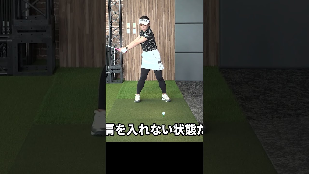 右ペラを改善する正しい肩の回し方 #有村智恵 #ゴルフレッスン #ゴルフ #女子プロ