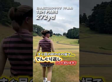 でんぐり返しでプレッシャー掛けろ❗️ #gengen #ゴルフ #golf #でんぐり返し