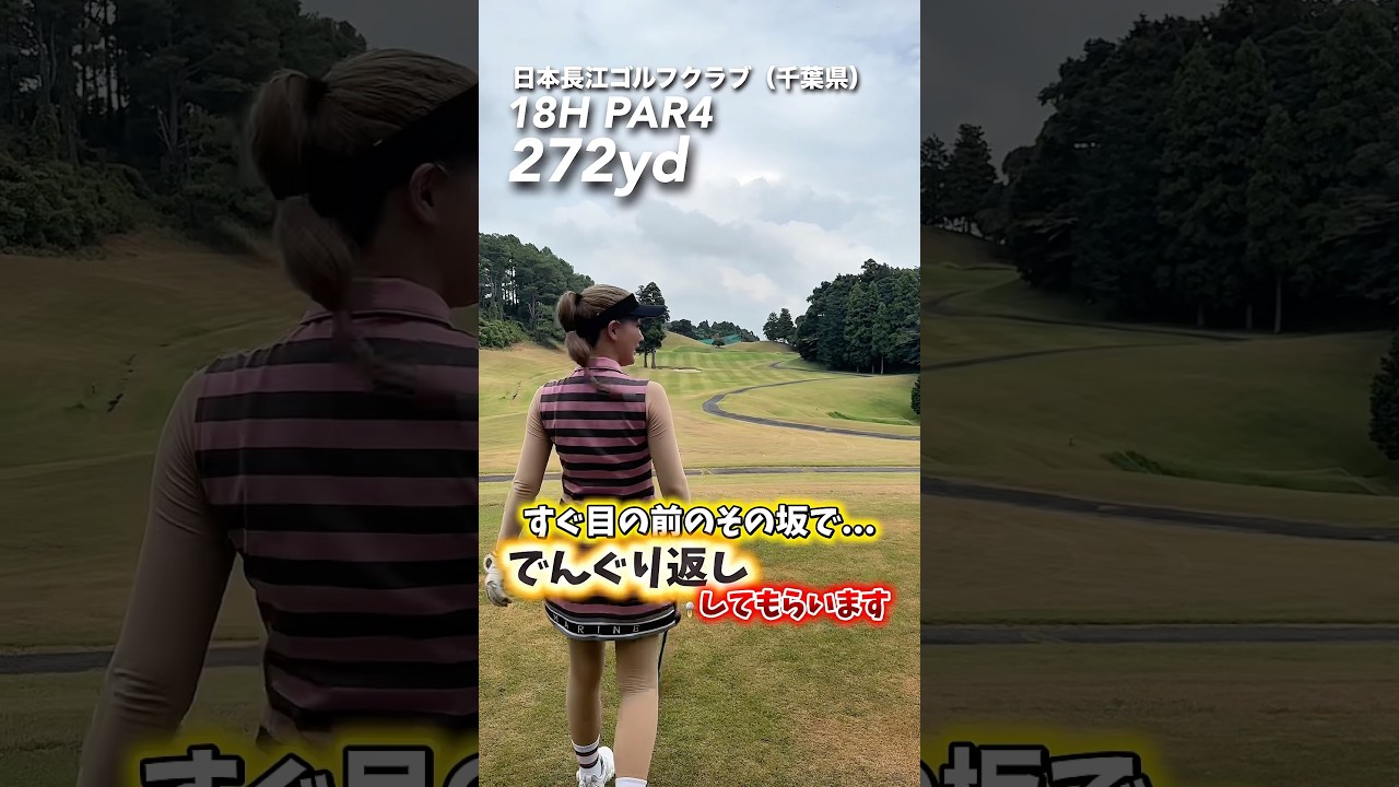 でんぐり返しでプレッシャー掛けろ❗️ #gengen #ゴルフ #golf #でんぐり返し