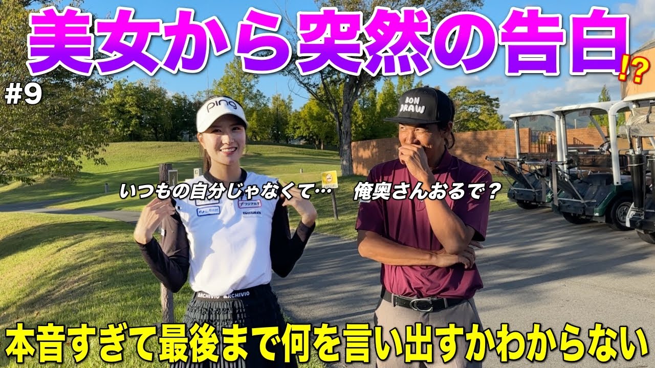 本音でしか話せない美女の発言に要注意！？先輩を手玉に取ったやり取りに注目です。