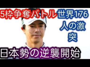 石川遼、金子駆大、杉浦悠太が来季PGA出場権獲得へ　Qスクールがきょうスタート