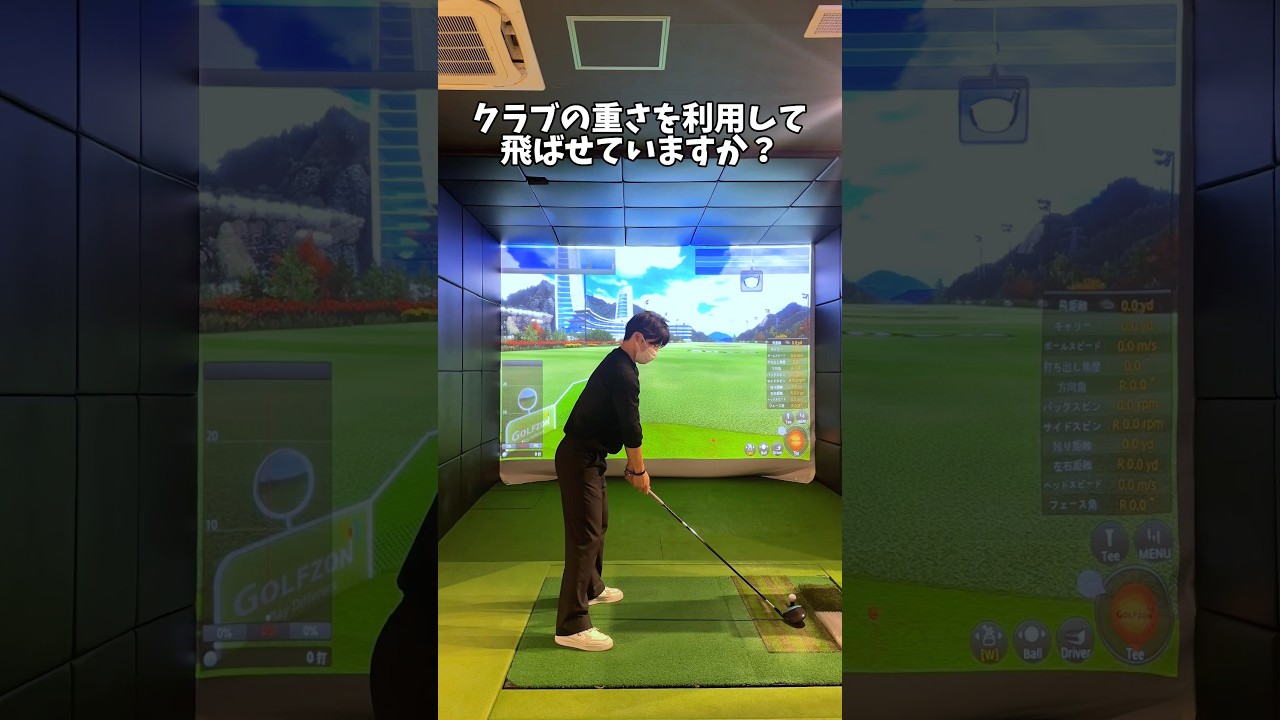 クラブの重さをボールにぶつける #ゴルフ #ゴルフスイング #golf #shorts #ドライバー