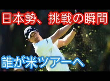 石川遼が64位で発進　杉浦悠太6位、金子駆大15位／米男子ツアー最終予選会g