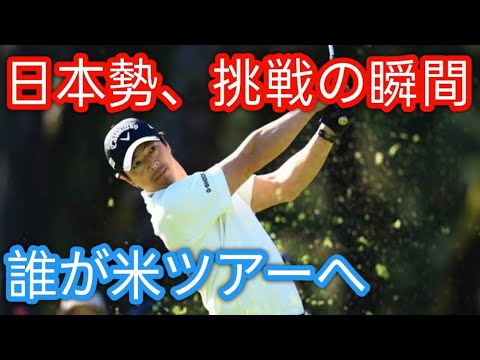 石川遼が64位で発進　杉浦悠太6位、金子駆大15位／米男子ツアー最終予選会g