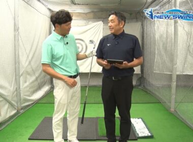 【スカイA放送】小林正則プロ＆岡田圭右のGOLF NEW SWING DNA