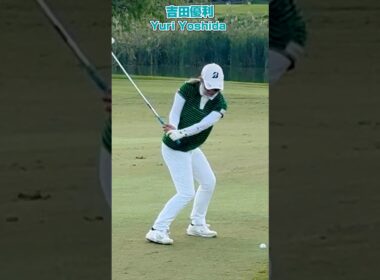 吉田優利流❤️ トップから上半身我慢でクラブ自然落下❗️アイアンスイングの極意❣️