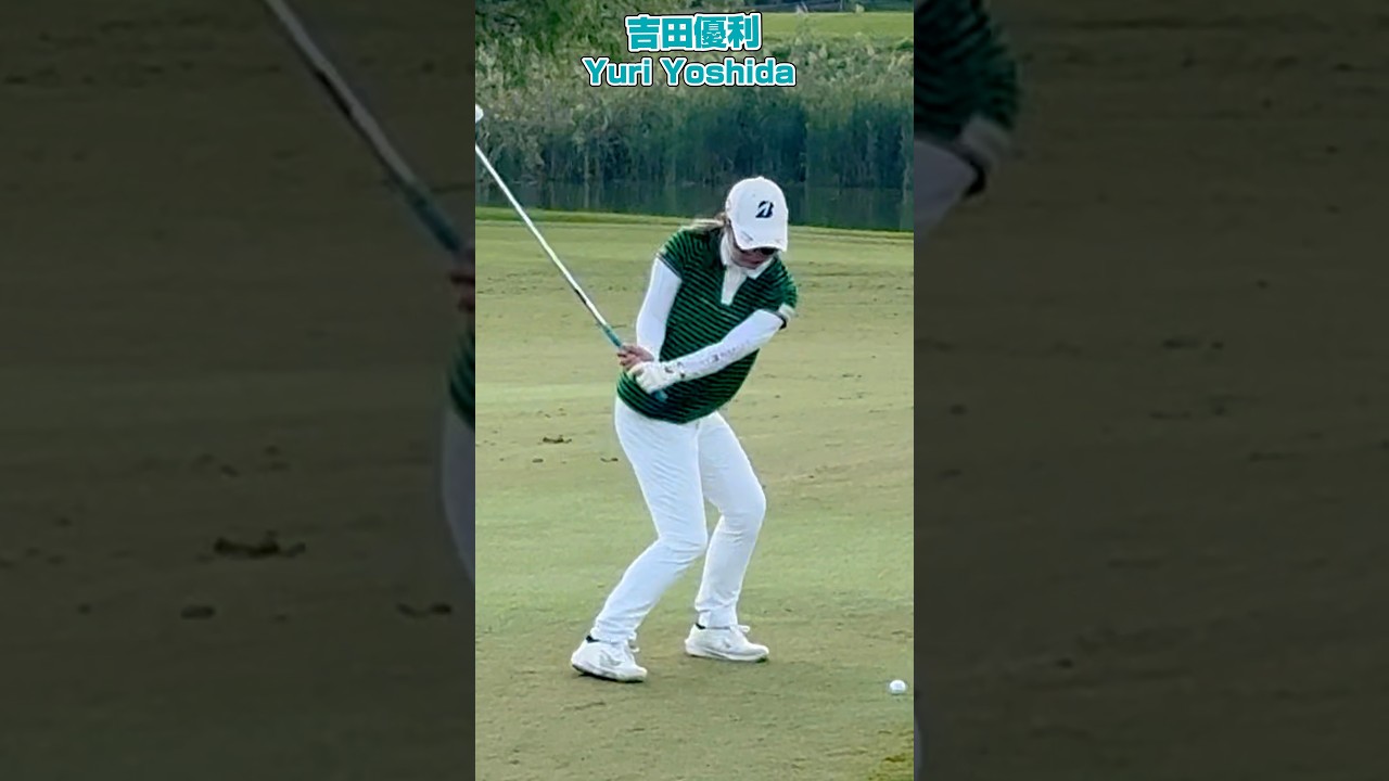 吉田優利流❤️ トップから上半身我慢でクラブ自然落下❗️アイアンスイングの極意❣️