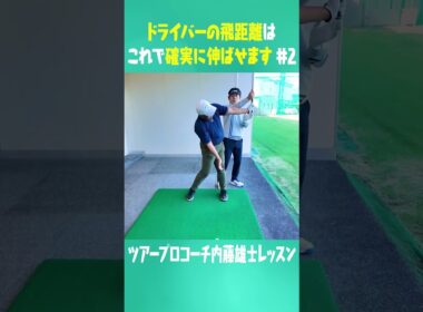 プロとアマ 打ち方の決定的な違い #ゴルフ #golf #uuumgolf