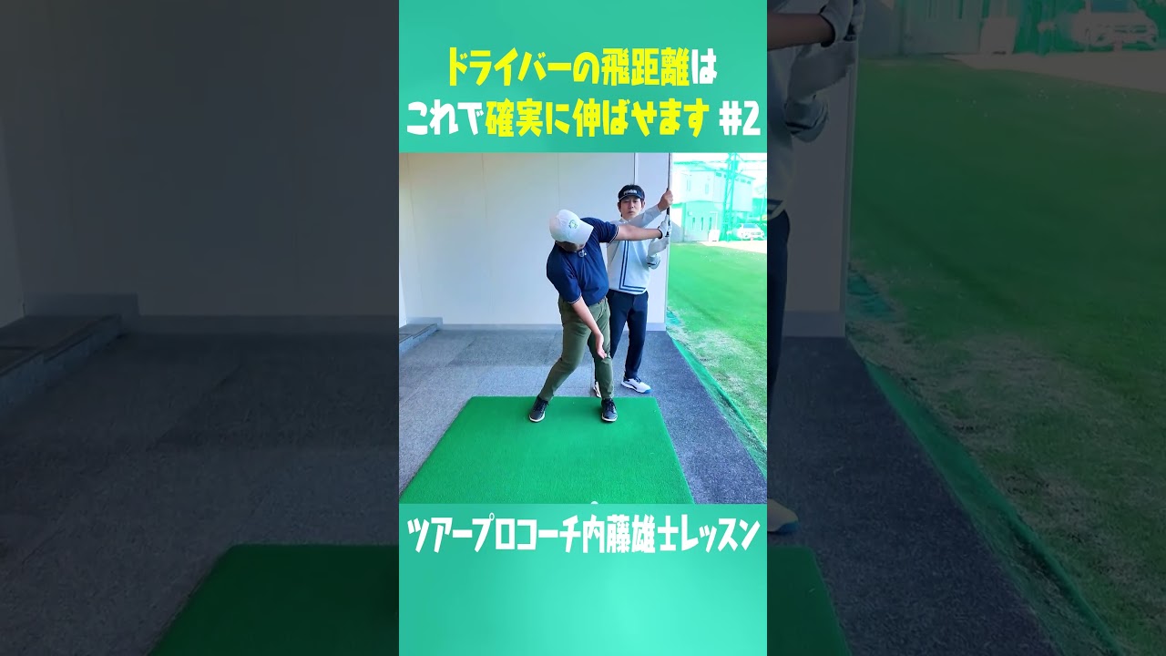 プロとアマ 打ち方の決定的な違い #ゴルフ #golf #uuumgolf
