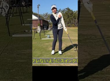 アプローチは左肩支点で打つ #ゴルフレッスン #アプローチ #立浦葉由乃