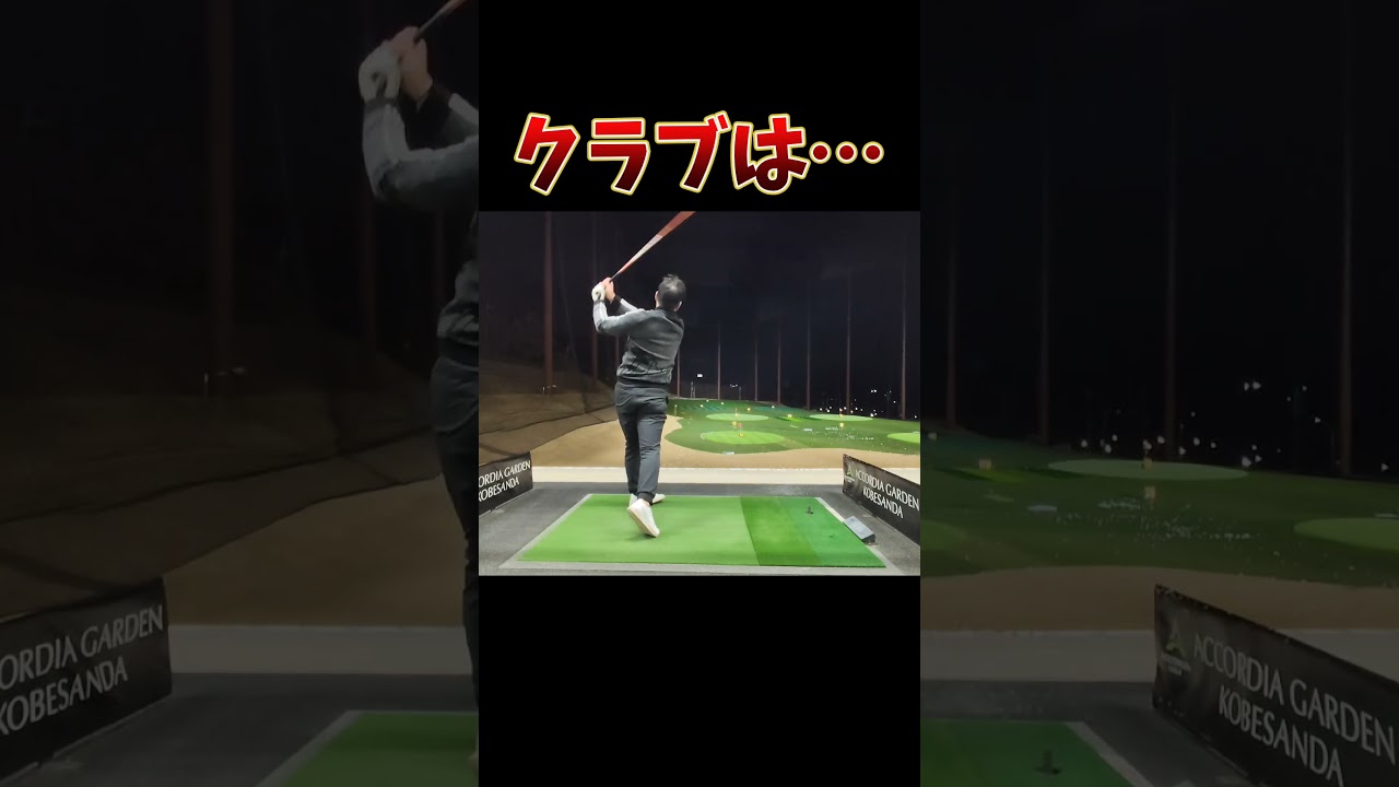 #プレセデゴルフアカデミー #西宮#ゴルフ #ゴルフスイング