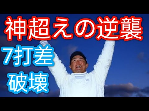 国内男子ゴルフ・ファイナルQT】「飛ばない僕でもチャンスはある」片岡大育が7打差大逆転でQTトップ通過！ プレーオフ3ホール目で決めた劇的チップインh