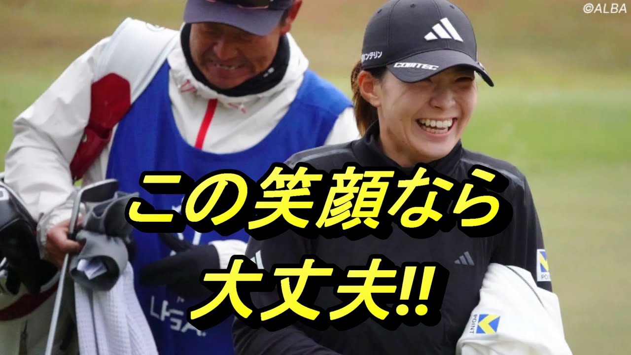 渋野日向子の復活劇！この笑顔から始まる物語