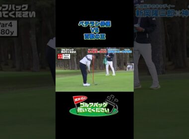 【ベテラン俳優 VS 百獣の王】武井壮のゴルフバッグ担いでください/#武井壮#プロキャディー #golf #ゴルフ #shorts #切り抜き #プロゴルファー#神保悟志