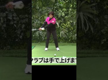 左手は添えるだけ #ドライバー #飛距離アップ #福嶋晃子 #ゴルフレッスン