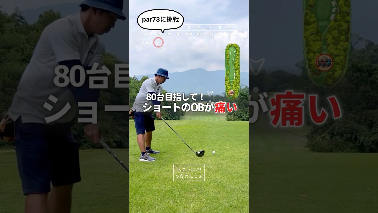 バーディのあと急降下OB❤️‍🔥 🐷🐷🐷【クラチャン3連覇師匠に勝つまで頑張る弟子たち😎向かい風に負けない『アゲアゲごるふぁーず』】