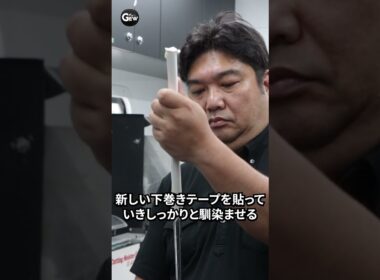 ゴルフクラブのグリップ装着法を紹介【PRGR エンジョイグリップ】