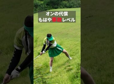 【ゴルフ女子】ハプニング映像⁉️#ショート動画