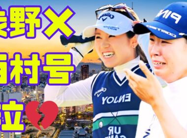 【感動】予選会会場で渋野日向子＆西村優菜が涙の抱擁…“気持ちが分かり合えた瞬間”#渋野日向子 #西村優菜 #女子ゴルフ