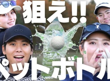 ゴルフ上級者なら10m先に置いた幅7cmの的に当てられる説