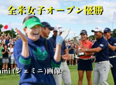 渋野日向子の画像をGeminiで作成　アディダスイベントの中