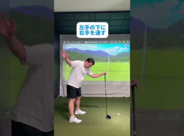 「インサイドから振る感覚掴む練習法」#ゴルフ #ゴルフスイング #ゴルフレッスン #100切り