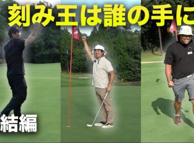 刻み王に俺はなる！　完結編　7-9h【新競技】刻めば刻むほど高得点！ 第1回刻み王決定戦！