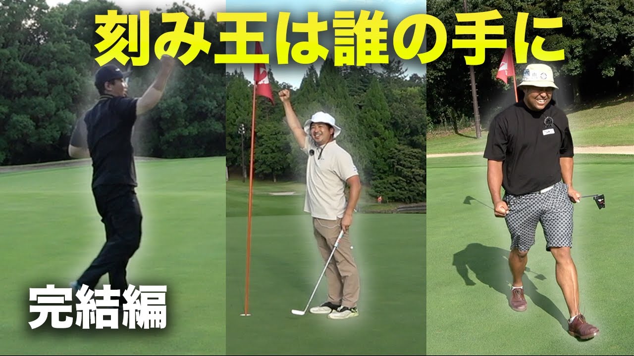 刻み王に俺はなる！　完結編　7-9h【新競技】刻めば刻むほど高得点！ 第1回刻み王決定戦！