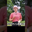 【改善】アマチュアに多いバンカーでのミス #坂口悠菜 #ゴルフレッスン #ゴルフ #バンカー