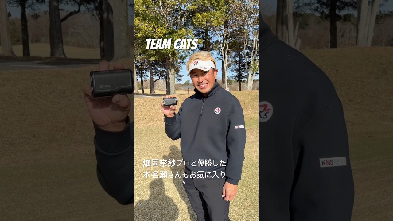 コンパクト距離計SILLAID VM2（EENOUR）TEAM  CATS木名瀬さんも絶賛！