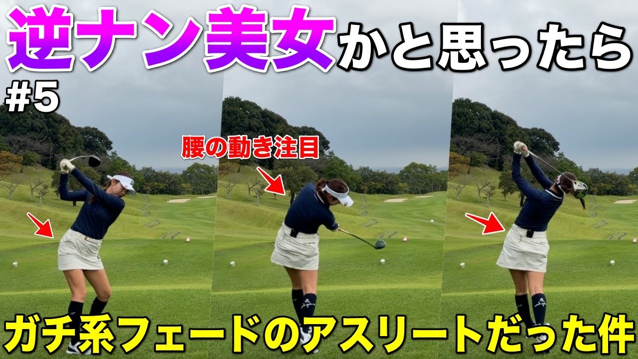 カッコ良すぎる美フェードを放つ美女でした。美女からのナンパには要注意です。