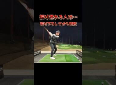 #プレセデゴルフアカデミー #西宮#ゴルフ #ゴルフスイング