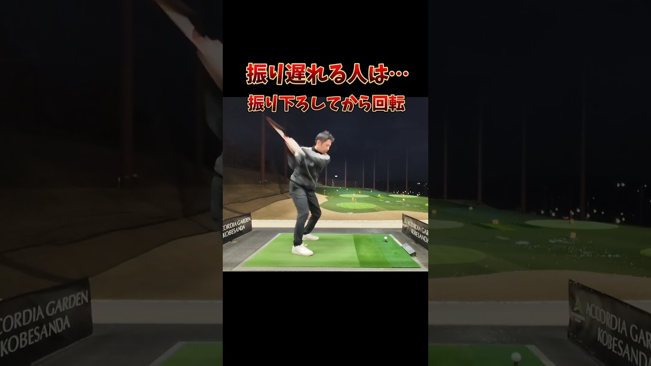 #プレセデゴルフアカデミー #西宮#ゴルフ #ゴルフスイング