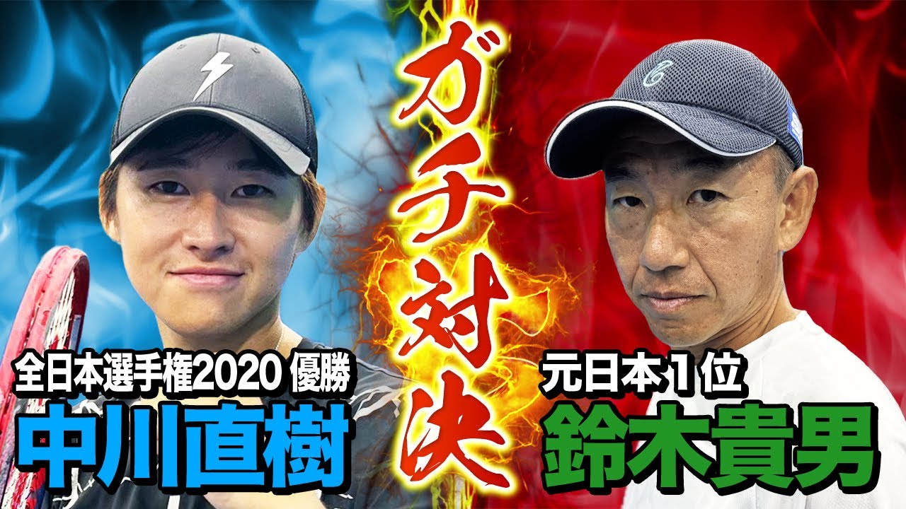 【衝撃の展開】鈴木貴男プロ vs 中川直樹プロのシングルス対決！ 引退試合ぶりの対戦をご覧あれ！