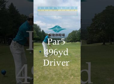 ベスト63のリアルラウンド1~3#ゴルフ #ラウンド動画 #ゴルフスイング #golf #golfswing