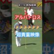超貴重映像！アルバトロス！しかもアマチュア！ #ゴルフ #golf #アルバトロス