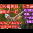 行きたい気持ちしかない」石川遼が米下部コーンフェリーツアー出場権獲得　金子駆大と杉浦悠太も／米ツアー最終予選会h