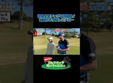 【イボミ降臨！相変わらず美しい…】武井壮のゴルフバッグ担いでください/#武井壮#プロキャディー #golf #ゴルフ #shorts #切り抜き #プロゴルファー#イボミ