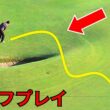 史上最高の天才的なゴルフショット20選