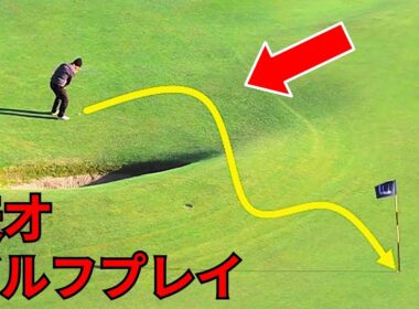史上最高の天才的なゴルフショット20選