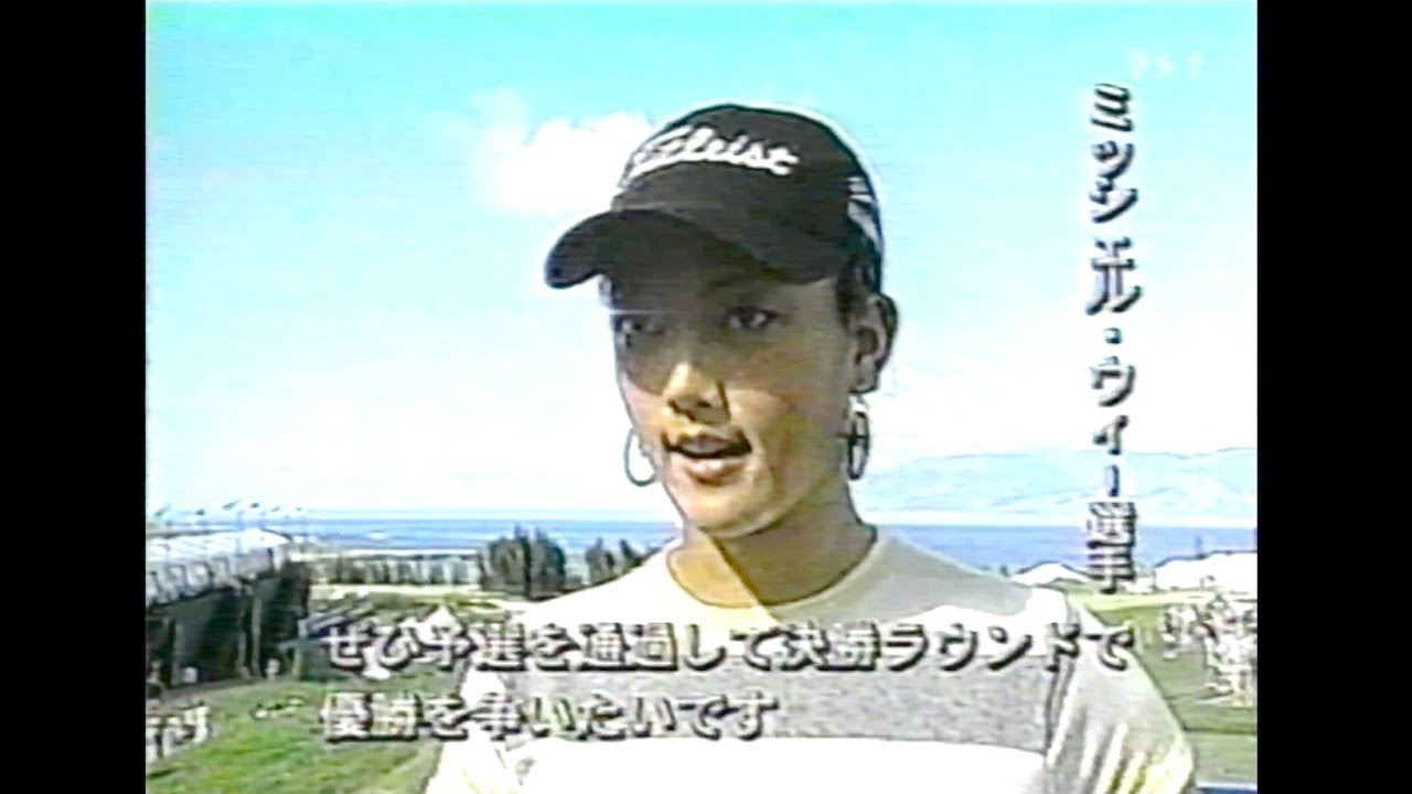 14歳　ミッシェル・ ウィー　2004年ソニーオープン男子トーナメントに参加予定　インタビュー