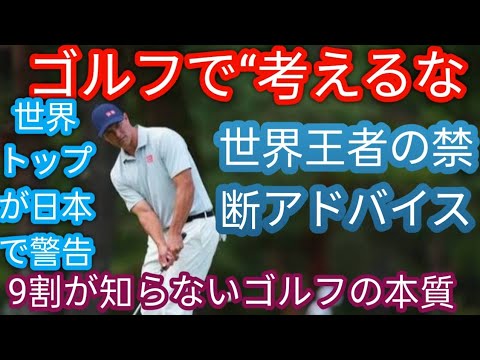 考えるべきはスウィングじゃない」！ マスターズ覇者アダム・スコットが日本のジュニアに送る、練習場より大切な“コースでの思考法h