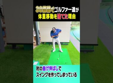 PGAで流行！アイアンの当たりが厚くなるスイング術！ #ゴルフ #golf