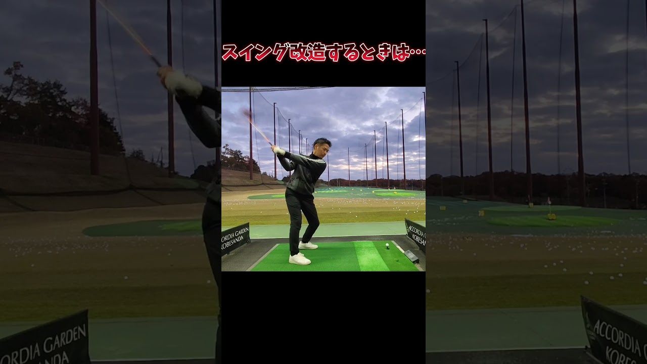 #プレセデゴルフアカデミー #西宮#ゴルフ #ゴルフスイング