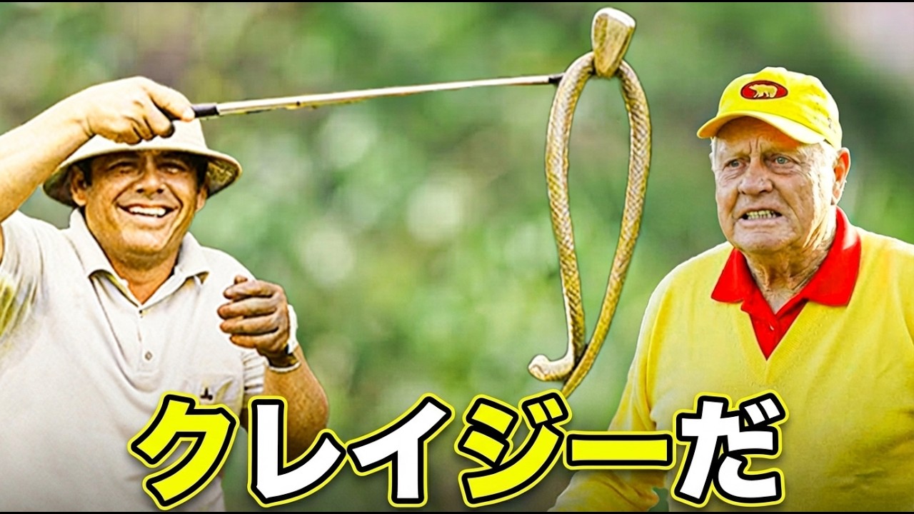 史上最高のリー・トレビノ伝説