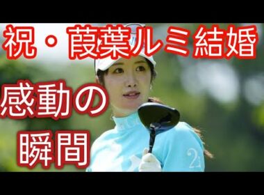 イ・ボミ＆金澤志奈＆林菜乃子ら集結の豪華“食事会ショット”大公開！ 今年8月に“結婚”32歳女子プロのお祝いもy