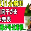 渋野日向子「まさかの発表」の裏側！櫻井心那の号泣謝罪と米5年目への本音とは？同世代の刺激が引き出した本当の決意