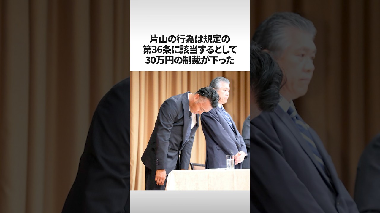 片山晋呉プロアマ戦「不適切問題」の真相 #shorts